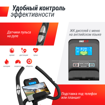 Велотренажер UNIXFIT BL-350E